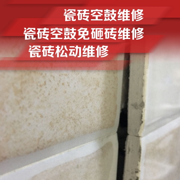 银海瓷砖空鼓维修公司分享瓷砖胶薄贴法的具体操作步骤